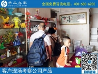 手工之家是真的嗎？來公司總部實地考察看看就知道啦！