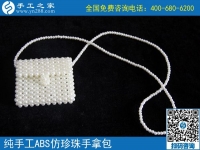 手工之家的珍珠包有手提，還有跨肩的，么么噠