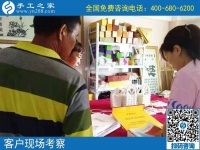 在家找手工活做，找到了手工之家，客戶特地來考察