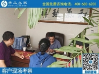 9月10日，感謝那些在家做手工加工掙錢的加工人員！手工之家接待考察加工客戶剪影