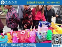 邯鄲第四屆旅游產(chǎn)業(yè)發(fā)展大會，我們來了！---記手工之家攜雅薇麗珠繡等非遺產(chǎn)品受邀參加“美麗邯鄲  生態(tài)武安”旅發(fā)大會