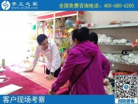 9月19日，什么是人性化的正規(guī)手工活？適合在家做嗎？手工之家接待考察加工客戶