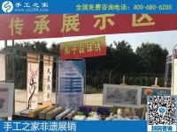 雅薇麗珠繡在邯參加非遺項(xiàng)目展銷，獻(xiàn)禮祖國70歲生日