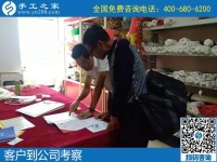 9月26日，什么是適合大家做的外發(fā)手工活？看大家的選擇。手工之家接待考察加工客戶剪影
