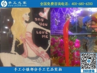 10月6日，純手工產(chǎn)品是手工小鎮(zhèn)發(fā)展的基石，手工小鎮(zhèn)部分手工工藝品展示實拍