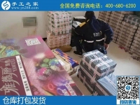 手工之家如何結(jié)算加工費(fèi)？回答客戶關(guān)心的問題