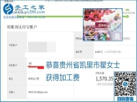 拿回家做的手工活掙不掙錢，看看這里就知道
