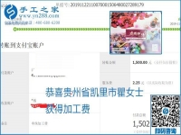 做手工活賺錢，這里的勵志珠珠繡手工活簡單好做、加工費結(jié)算準時
