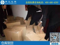 冬天居家就業(yè)新選擇，就是手工之家外發(fā)加工
