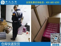 11月27日，代理手工活加工項(xiàng)目，手工活網(wǎng)是真的嗎？這里有答案。手工之家的材料倉庫真的很忙碌