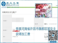 加工費(fèi)結(jié)算有保證，是勵(lì)志珠珠繡外發(fā)手工活的一張名片