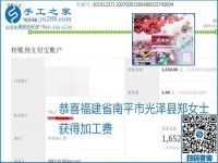 2020年能掙錢的外發(fā)手工活，勵(lì)志珠珠繡可靠有保障,，部分結(jié)算單截圖曝光