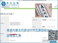 你、我、她，都能做，都能掙錢，這個(gè)手工活加盟項(xiàng)目