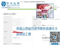口碑好的正規(guī)外發(fā)手工活，就是勵(lì)志珠珠繡手工活加盟項(xiàng)目，看看這些加工費(fèi)結(jié)算單就知道