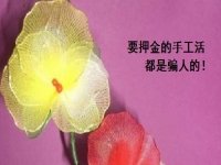 防騙在行動，手工之家跟大家講解關(guān)于手工活押金的知識，一定對你有幫助