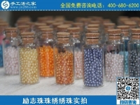 一針一線串珠繡，做手工活賺錢就選手工之家勵(lì)志珠