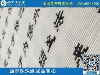 3月17日，正規(guī)手工活拿回家做，就來(lái)這里找珠繡手工活外發(fā)加工項(xiàng)目，手工之家勵(lì)志珠珠繡成品實(shí)拍