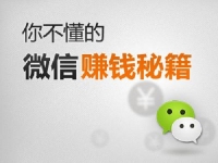 微商發(fā)朋友圈有技巧？當(dāng)然有，你知道嗎？