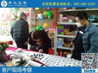 4月11日，有沒有可在家做的手工活、靠譜的農村手工活加工，大家都選擇這里，手工之家接待考察合作加工客戶剪影
