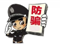 防騙在行動，手工之家提醒千萬警惕“足不出戶，動動手指，月入過萬”的刷單騙局