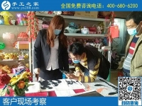 4月20日，在家做手工活掙錢、手工活代理加工項(xiàng)目就選勵(lì)志珠珠繡。手工之家接待考察加工客戶剪影