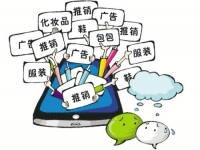 不要小瞧了微商，不要有對微商的誤解，才能真正用心去做