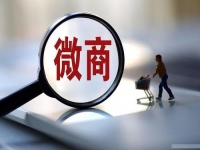 做微商要想成功，這八個(gè)問題一定要想清楚、處理好