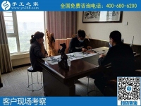 5月5日，可靠的手工活外發(fā)、手工活代理加工創(chuàng)業(yè)好項目，選這里就對了，手工之家接待考察加工客戶剪影