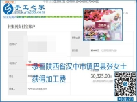 正規(guī)外發(fā)手工活就是這個(gè)樣子，好學(xué)、好做、好看、加工費(fèi)好結(jié)算，就像勵(lì)志珠珠繡。勵(lì)志珠珠繡本周結(jié)算單部分截圖