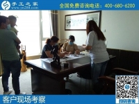 5月26日，網(wǎng)上找手工活代理加工項(xiàng)目，可信可靠的在這里，手工之家接待考察加工合作客戶剪影