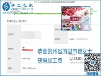 對(duì)的企業(yè)、對(duì)的手工活，手工之家的勵(lì)志珠珠繡每周準(zhǔn)時(shí)結(jié)算加工費(fèi)