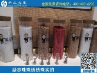 6月15日，手工活代理加工、在家做手工活，就選擇這里的手工加工回收項(xiàng)目，勵(lì)志珠珠繡繡珠實(shí)拍