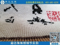 6月16日，手工之家的外發(fā)手工活項(xiàng)目怎么樣？了解一下就清楚滿意，勵(lì)志珠珠繡成品細(xì)節(jié)實(shí)拍
