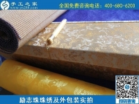 6月18日，在家掙錢的手工活，手工加工回收項(xiàng)目就選手工之家的，勵(lì)志珠珠繡成品及外包裝實(shí)拍