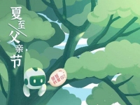 年已半，業(yè)待成，共克疫情艱！