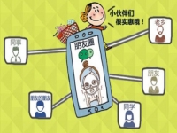 做微商，不做大家討厭的幾種人，要做大家喜歡的才能成功