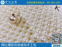 有人做手工之家的勵(lì)志珠繡手工活賺到錢了嗎？