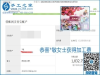少走彎路，拿回家做的手工活要選加工費(fèi)有保證的，就像勵(lì)志珠珠繡一樣