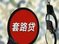 防騙在行動，手工之家提醒不想被“套路貸”圈住，這些事情一定要知道