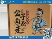 7月7日，手工之家不設(shè)限，這個可以拿回家做的手工活，大家都能做。勵志珠珠繡成品實拍