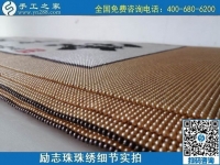 7月10日，把這個手工活拿回家做，負責(zé)一直提供材料的手工之家，告訴大家怎么才能做好合格成品？勵志珠珠繡成品細節(jié)實拍