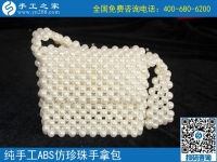 能賺錢(qián)的手工活，就是手工之家的勵(lì)志珠繡