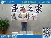 7月26日，真實(shí)可靠的手工活，拿回家掙錢，就是勵志珠珠繡外發(fā)手工活加工項(xiàng)目，手工之家接待考察加工客戶剪影