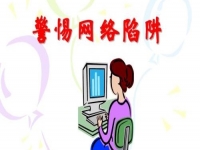 防騙在行動，手工之家提醒，這些網(wǎng)絡(luò)詐騙，提高防范意識很重要