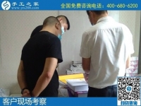 8月6日，拿回家做的手工活，大家說這個正規(guī)供料的手工活能掙錢，手工之家接待考察合作加工客戶剪影