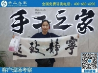 8月9日，找手工活在家做、在家掙錢，要注意靠譜的手工活外發(fā)加工有這些特點，手工之家接待考察合作加工客戶剪影