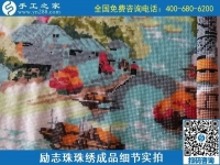 9月8日，在家做什么手工活賺錢？越來越多的人推薦這個(gè)長期穩(wěn)定的手工活外發(fā)加工項(xiàng)目。勵(lì)志珠珠繡成品細(xì)節(jié)實(shí)拍