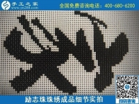 寶媽兼職賺錢，慶幸選擇了材料環(huán)保，加工費(fèi)有保障的珠繡手工活