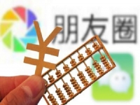 不止做微商，要成功要賺錢，就要這樣做