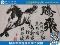 9月20日，手工活外發(fā)，手工活拿回家做，這個掙錢的手工活加工項目大家都歡迎，勵志珠珠繡成品細節(jié)實拍